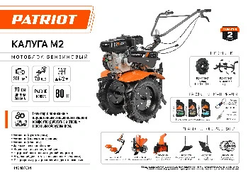 https://onlypatriot.com/upload/data/catalog/440107014/image/440107014__leaflet1.jpg