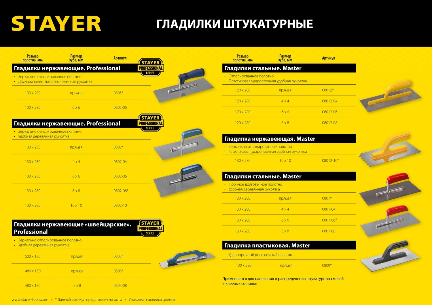 https://mks.master.pro/dbpics/2738704.jpg