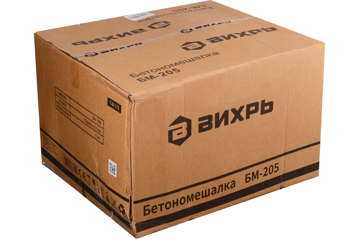 Бетономешалка Вихрь БМ-205 7