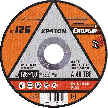 https://kraton.ru/upload/iblock/1ef/9ryked17n2jtqfyehwves8hkwupxsprp/krug_otreznoy_po_metallu_kraton_skoryy_125kh1_0kh22_2_mm.png