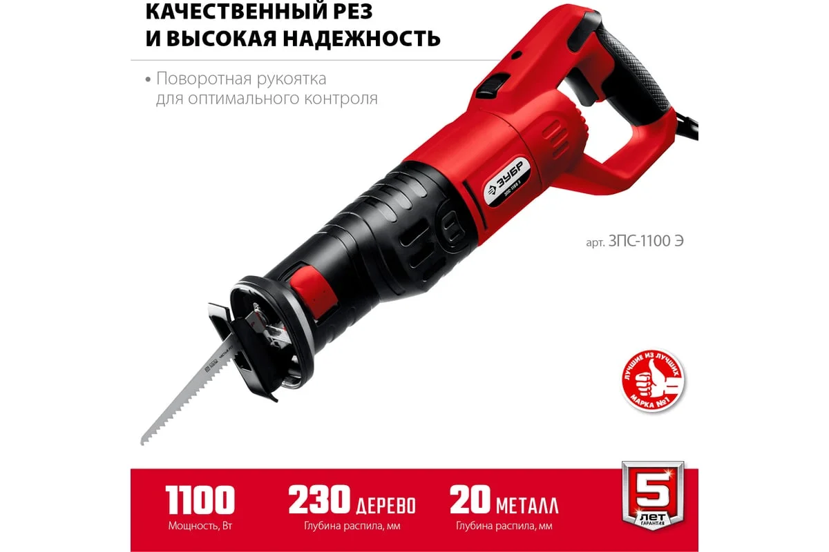 https://cdn.vseinstrumenti.ru/images/goods/stroitelnyj-instrument/pily/960909/1200x800/132102152.jpg