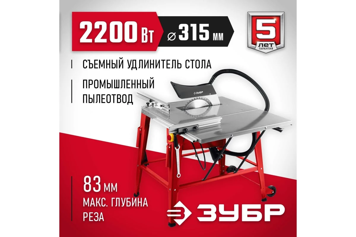 https://cdn.vseinstrumenti.ru/images/goods/stanki/pilnye-stanki/7963922/1200x800/97140237.jpg