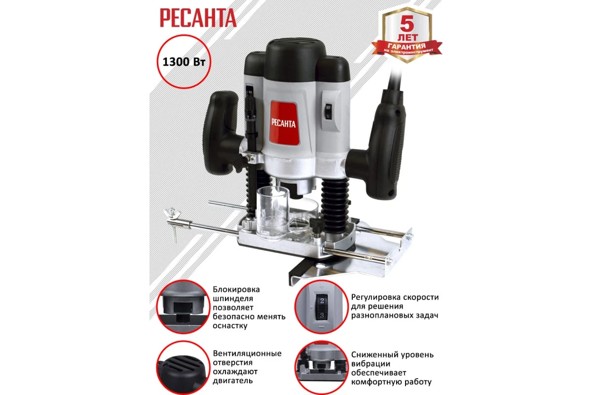 Фрезерная машина Ресанта ФМ-1300Э02