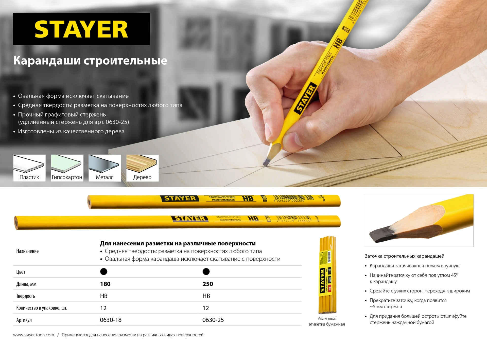 https://mks.master.pro/dbpics/2760967.jpg