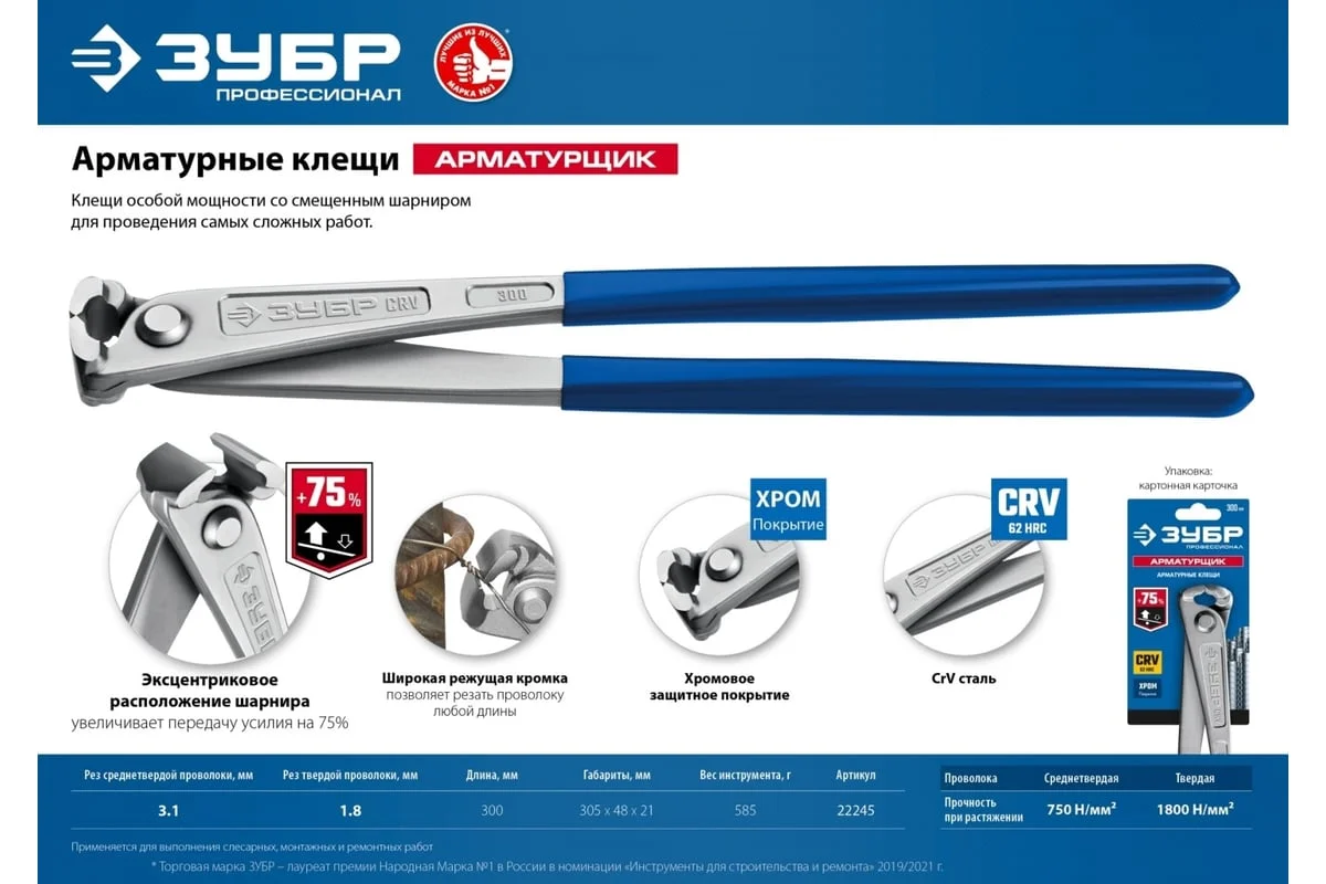 https://cdn.vseinstrumenti.ru/images/goods/ruchnoj-instrument/sharnirno-gubtsevyj-instrument/2575424/1200x800/56058920.jpg