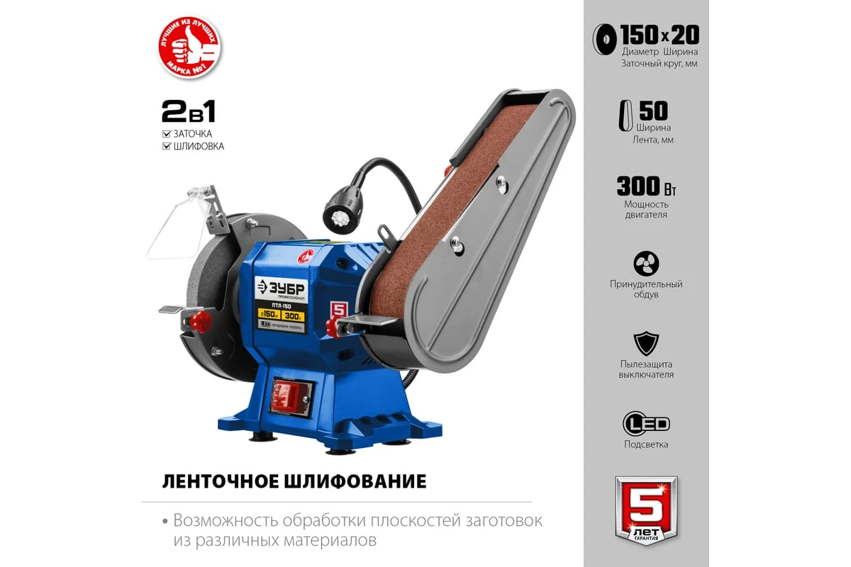 https://cdn.vseinstrumenti.ru/images/goods/stanki/zatochnye-stanki-tochilo/1554535/1200x800/63849156.jpg