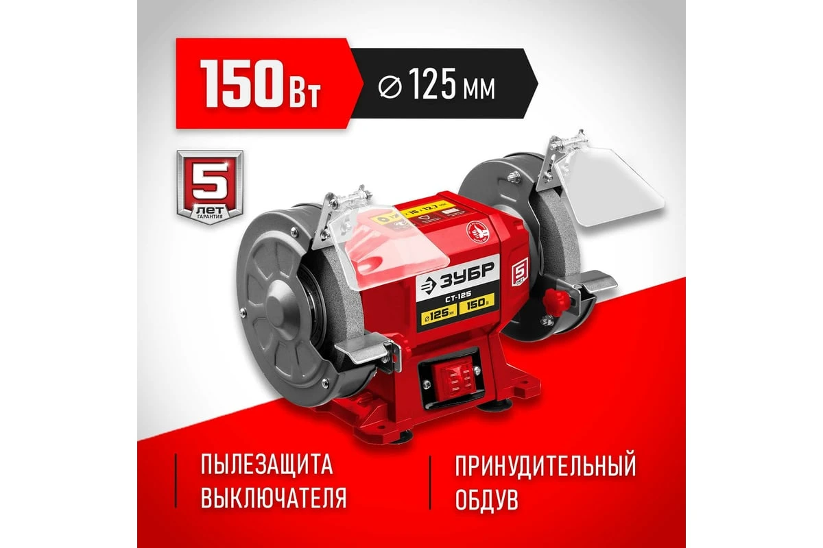 https://cdn.vseinstrumenti.ru/images/goods/stanki/zatochnye-stanki-tochilo/1534955/1200x800/63849966.jpg