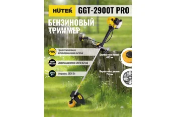Бензиновый триммер с антивибрационной системой Huter GGT-2900T  12