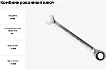 https://cdn.vseinstrumenti.ru/images/goods/ruchnoj-instrument/gaechnye-klyuchi/854181/1200x800/196950885.jpg