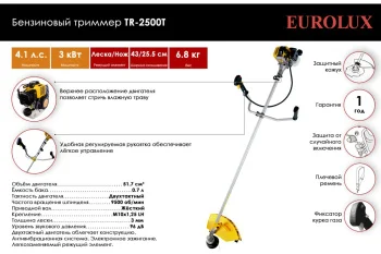 Бензиновый триммер Eurolux TR-2500T 02