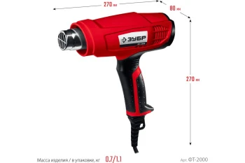 Технический фен ЗУБР 2000 Вт ФТ-200013