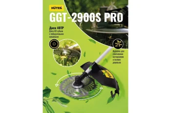 Бензиновый триммер с антивибрационной системой Huter GGT-2900S 19