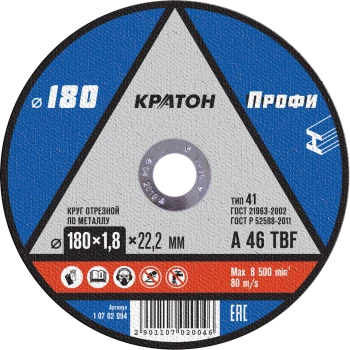 https://kraton.ru/upload/iblock/49f/pwrymb7l4771m2k3gpfhymfto5rwbcew/krug_otreznoy_po_metallu_kraton_profi_180kh1_8kh22_2_mm.png