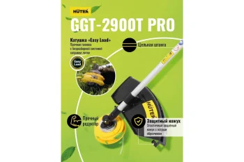 Бензиновый триммер с антивибрационной системой Huter GGT-2900T  13