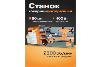 https://cdn.vseinstrumenti.ru/images/goods/stanki/tokarnye-stanki/797165/1200x800/194074428.jpg