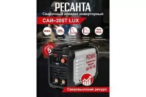 Инверторный сварочный аппарат Ресанта САИ-205Т02