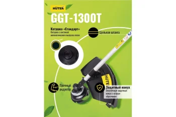Бензиновый триммер Huter GGT 1300T 15