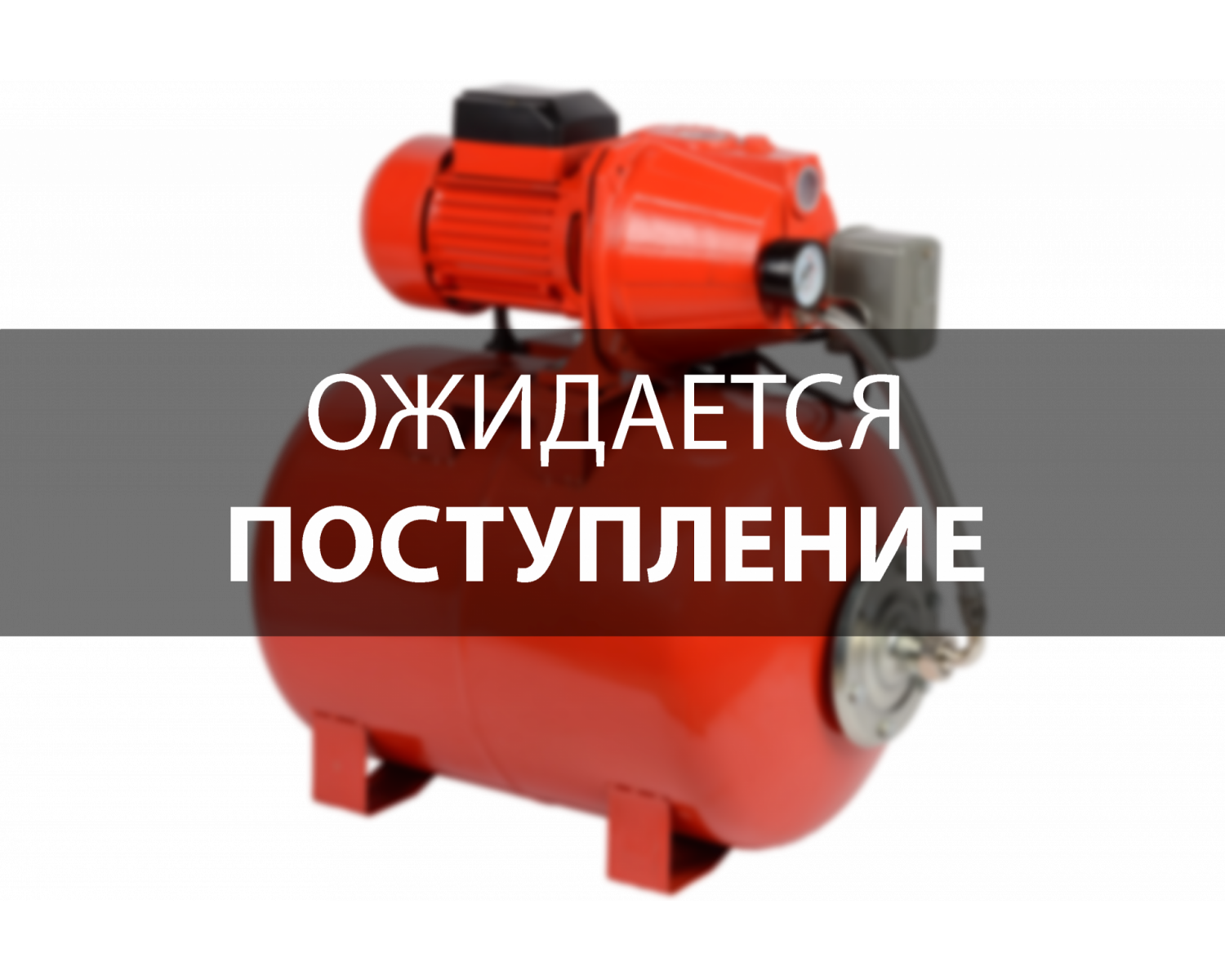 https://fdbrait.ru/image/cache/catalog/products/nasosi/%20насосн-1500x1200.png