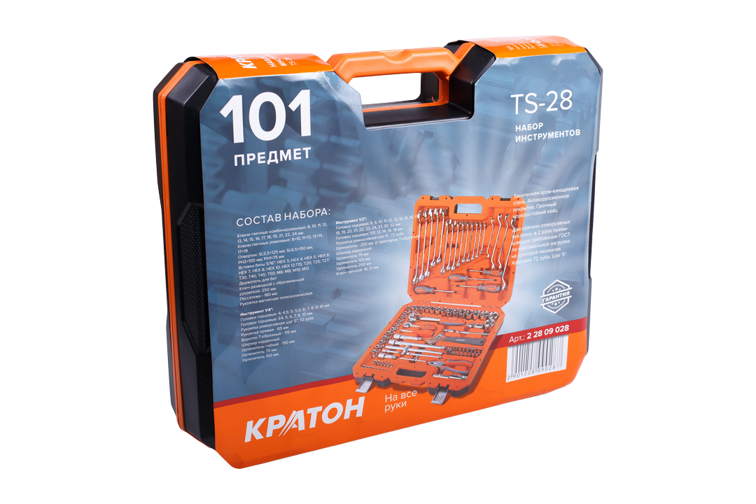 https://kraton.ru/upload/iblock/a93/odgi1ie9a1vul1piox4ohwtyn0cnmw0i/nabor_instrumentov_kraton_ts_28_multi_101_1_4_1_2.png